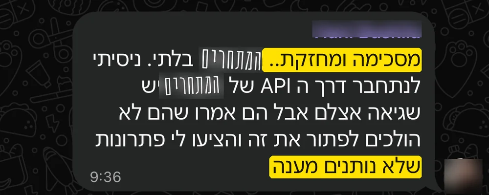 הודעת וואטסאפ של לקוח על פלטפורמת קורסים ישנה