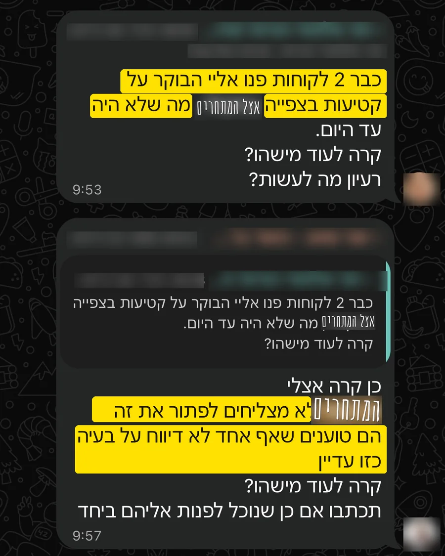 הודעות וואטסאפ: קטיעות בצפייה ותלונות של לקוחות