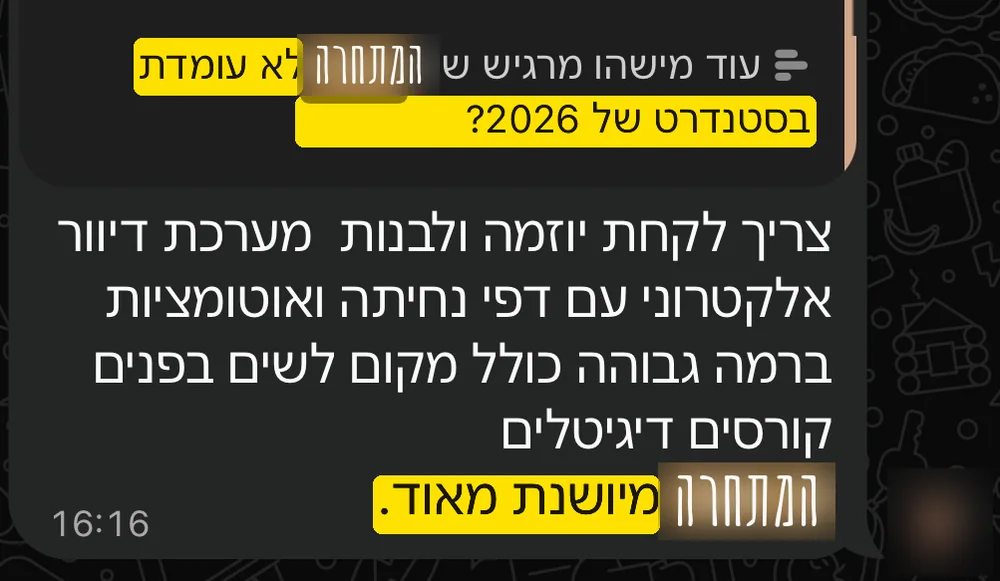 הודעת וואטסאפ: הפלטפורמה הישנה מיושנת מאוד