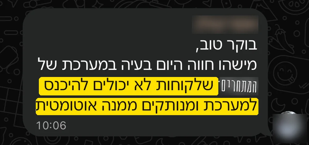 הודעת וואטסאפ: לקוחה מיואשת מחפשת חברה אחרת
