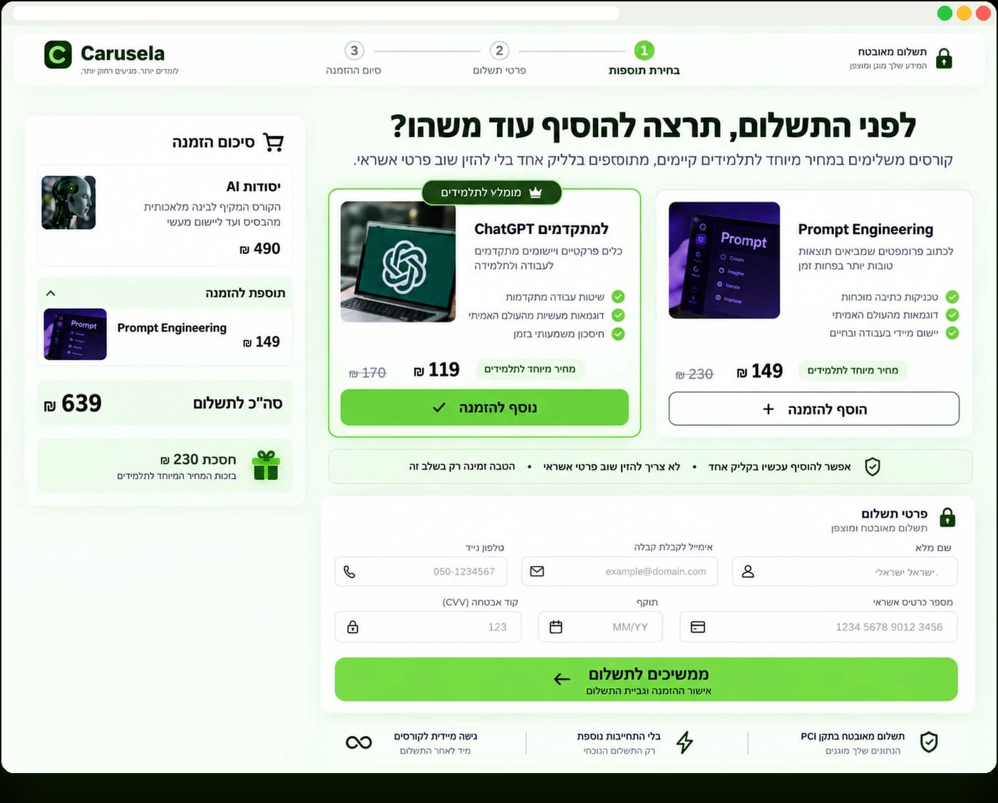 עורך משפך המכירה עם הצעת המשך